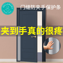 Kindergarten door seam block Safety childrens anti-pinch squeeze hand protection strip Baby glass door door clip artifact door gate block