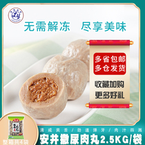 1 bag of Yasui pee meatballs 2 5kg bags of Korean fried juice hot pot meatballs Catering package Malatang oden