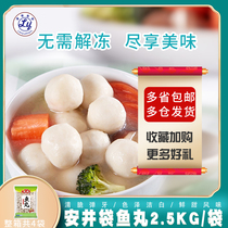 1 bag Anjing bag fish balls 2 5kg bags Catering hot pot Spicy Hot for East Boiling Special Balls