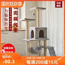 Same day shipping provinces le fei cat climbing frame cat wood cat scratch board kitty cat frame pet nest