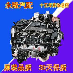 大众夏朗途观途欢途安2.0t柴油发动机涡轮增压 原装进口发动机