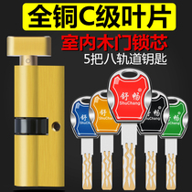Super C grade all copper lock cylinder indoor door lock small 70 bedroom room door lock copper lock cylinder wooden door universal lock