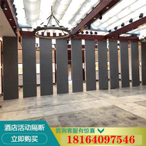 Custom Hotel mobile partition wall folding door push-pull telescopic conference room activity screen office soundproof wall panel