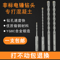 Non-standard electric hammer drill 9 11 12 5 13 16 5 17 19 23 fang bing four pit solid round percussion drill bit