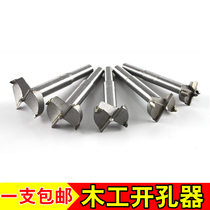 Carbide woodworking hole opener wood plate reaming desktop hinge drilling hole drill bit 15-60mm