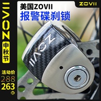 American ZOVII ZS6 motorcycle lock disc brake lock vespa alarm lock Mavericks electric car lock locomotive anti-theft lock