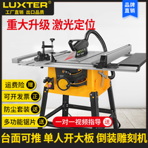 Multi-function woodworking push table saw Household decoration open large panel saw Flip electric circular saw oblique saw cutting saw chainsaw