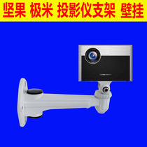 Tmall Genie projector bracket wall-mounted nut g7 j7 pole head punch aluminum alloy millet youth version 2