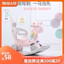 儿童摇马摇椅两用带音乐宝宝多功能小推车婴儿塑料玩具木马摇摇马