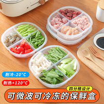 Food preservation storage box vegetable frozen meat refrigerator storage food grade grid storage box microwave steaming box