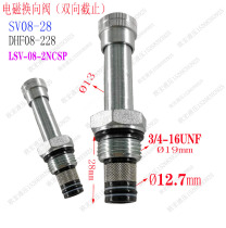 Hydraulic electromagnetic two-way directional control valve general check valve SV08-28 automotive tail plate power unit threaded cartridge