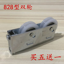 828 type double pulley aluminum alloy door and window pulley vintage glass translational sliding door nylon pulley mute roller