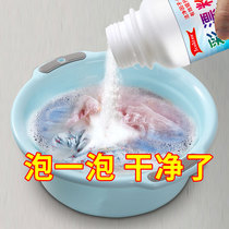 Explosive salt laundry to remove stains Strong color bleach white clothes color bleaching powder to remove yellow household lottery powder