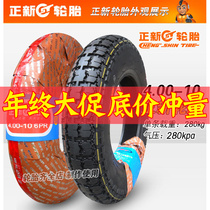 Zhengxin tire 4 00-10 electric vehicle tricycle four-wheel scooter 400-10 inch inner tube outer tire