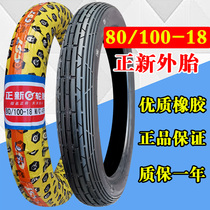 80 100-18 Zhengxin tire motorcycle inner tube outer tire front tire 275 rear tire 2 75-18 straight grain one tire