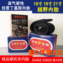 2 50 2 75 3 00 4 10 4 60 4 00 4 50 4 75 17 18 19 21 new inner tube
