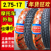 Zhengxin tire 2 75-17 motorcycle tire 275 off-road bending beam 100 A 110 rear tire inner and outer tire front tire