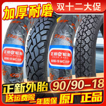 90 90-18 Zhengxin tire motorcycle tire 9090-18 Xiamen 9018 anti-skid 9090 18 inner and outer tire
