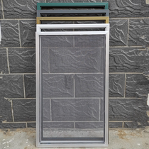 Aluminium alloy window screen narrow frame mosquito-proof stainless steel window screen net self-loaded old-fashioned push-pull sliding mobile 76 type