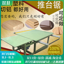 3 M 4 5 m woodworking precision panel saw simple woodworking push table saw cutting panel saw acrylic cutting panel saw
