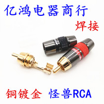 Copper gold-plated monster RCA lotus plug audio signal line rca plug socket RCA head audio cable 8 3mm