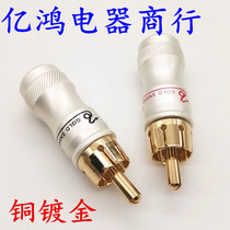 Snake King copper gold plated RCA plug lotus plug Lotus head Gray Lotus head red and black AV aperture 6 4mm
