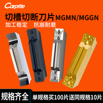 MGMN300-M CNC cutting blade cutting blade cutting knife blade blade stainless steel groove blade end cutting blade