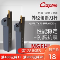  CNC grooving cutting tool holder MGEHL1616 2020 2525 Lathe outer diameter grooving outer circle grooving tool holder