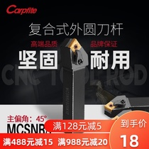  CNC turning tool MCSNR L-1616H12 2020K12 2525M12 External turning tool CNC lathe tool holder
