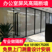 Xian office high - partition glass partition wall high partition lobe office partition high partition glass