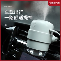 Car humidifier Small spray Car car air outlet purify the air Home silent bedroom dormitory Student office Desktop mini hydration aromatherapy machine Essential oil creative night light