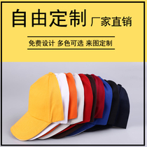 Advertising cap custom logo printing work cap volunteer hat diy cap custom embroidery travel cap peaked cap