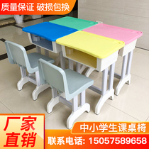 Kindergarten plastic tables and chairs Primary and secondary school students single double plastic steel tables and chairs Tutoring class training lifting desks and stools