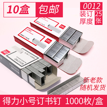 Daili 0012 Staples Universal Staples High Strength 12# Staples Staples 24 6 Can Order 25 Pages Universal Staples Universal Staples Staples Staples Staples Staples Staples Staples