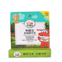 Sleeping baby soothing antipruritic essence 15ml baby baby pregnant woman adult mosquito repellent antipruritic cooling beads