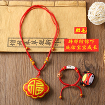 Baby baby lanchovy bracelet necklace pendant evil anti-scare fetal hair souvenir homemade save bag cow