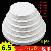 Thickened white paper tray disposable paper tray kindergarten handmade diy material art painting creativity