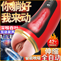Fully automatic aircraft cup electric mens telescopic supplies Mens special self-defense comfort device three holes mens real yin fun