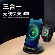 New Apple Samsung wireless charger three-in-one folding base for smart phone headset watch fast charge