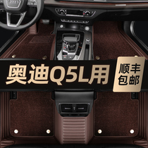 Suitable for Audi Q5L footbed main driving single sheet carpet through Q5 special genuine leather surround car footbed