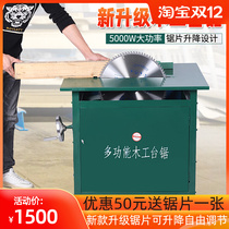 New woodworking table saw multifunctional small cutting machine disc saw aggravated high-power opening and lifting electric saw table