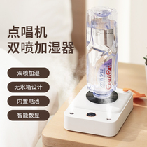 Jukebox double spray humidifier USB charging student home office dormitory bedside air conditioning room water spray