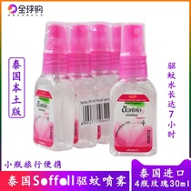 Thailand mosquito repellent water soffell mosquito repellent repellent spray itching outdoor mosquito repellent liquid 30ml vial 4 bottles