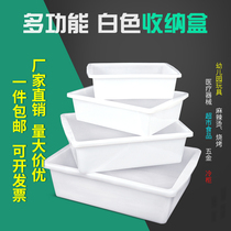 White plastic box Rectangular Malatang kitchen kindergarten ice plate thickened lidless small basin storage basket basket