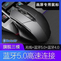 Beijing Oriental Painting Screen Dedicated Bluetooth Mouse mute Internet class interactive learning workbench-type computer notebook wireless