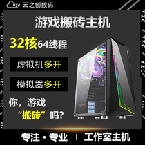 Clouds Genesis Studio Host e5 2680v4 Games Moving Brick Simulator Virtual Machine Multi-open 2682V4 Host