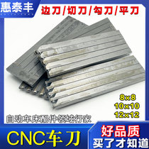 Automatic lathe turning tool M20 turning tool CNC CNC cutting tool 108 side knife cutting knife flat knife hook