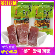Real taste lemon juice ginger sugar 250g Handmade lemon ginger fudge Breath fresh warm stomach Special chewing gum tablets