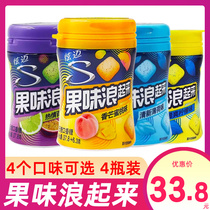 Hyun Mai chewing gum fresh breath 37 8g * 4 bottles of portable greedy snacks Mints taste sugar-free xylitol