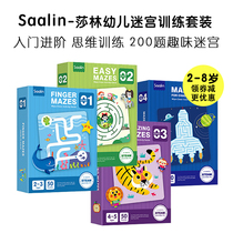 Saalin Sarin Thinking Labyrinth Advanced Training Card Set Childrens Early Childhood Fun Puzzle